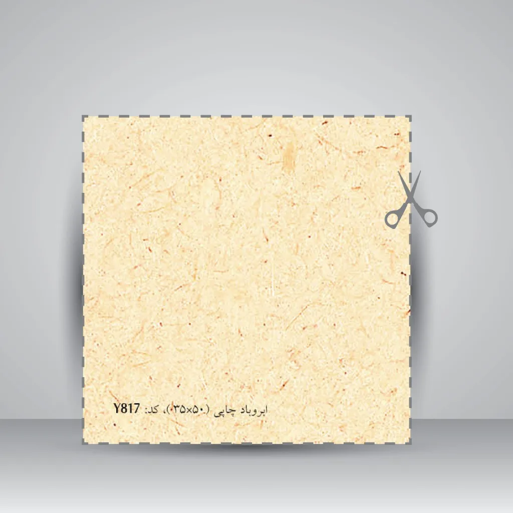 کاغذ بافت دار، 50*35 cm، کد 817 (بسته 50 عددی) — انتشارات یساولی