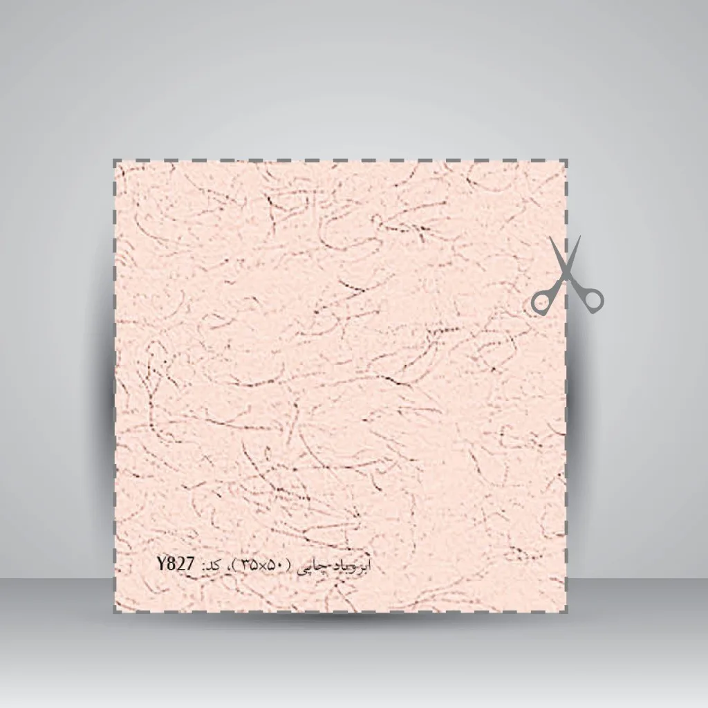 کاغذ بافت دار، 50*35 cm، کد 827 (بسته 50 عددی) — انتشارات یساولی