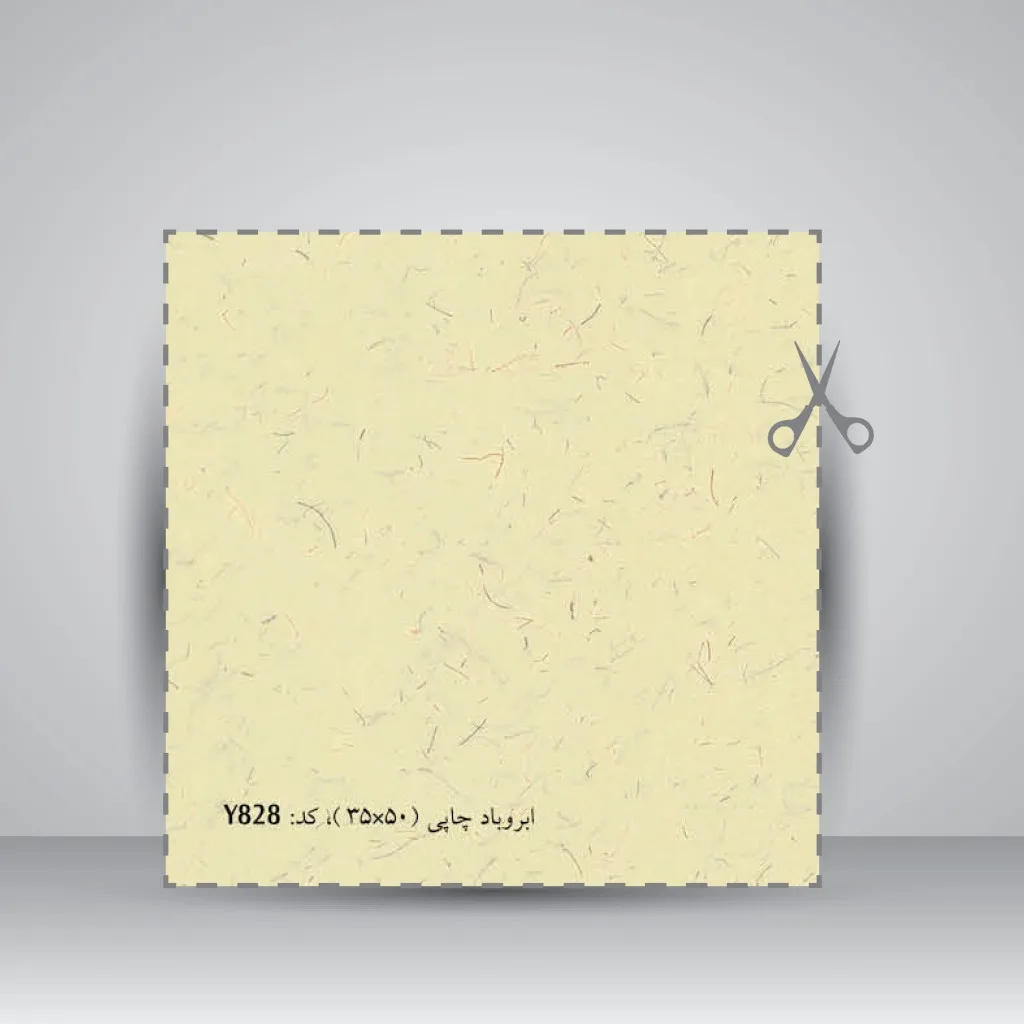 کاغذ بافت دار، 50*35 cm، کد 828 (بسته 50 عددی) — انتشارات یساولی