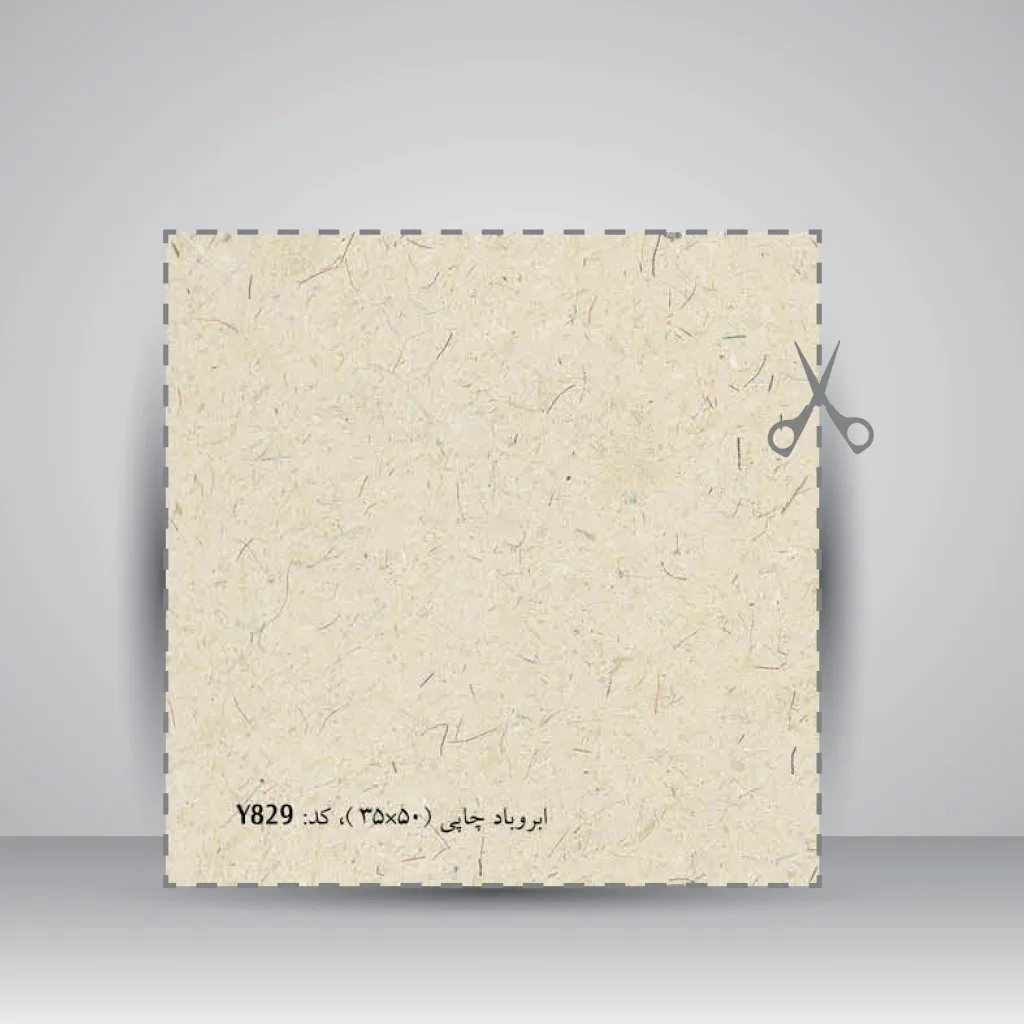 کاغذ بافت دار، 50*35 cm، کد 829 (بسته 50 عددی) — انتشارات یساولی