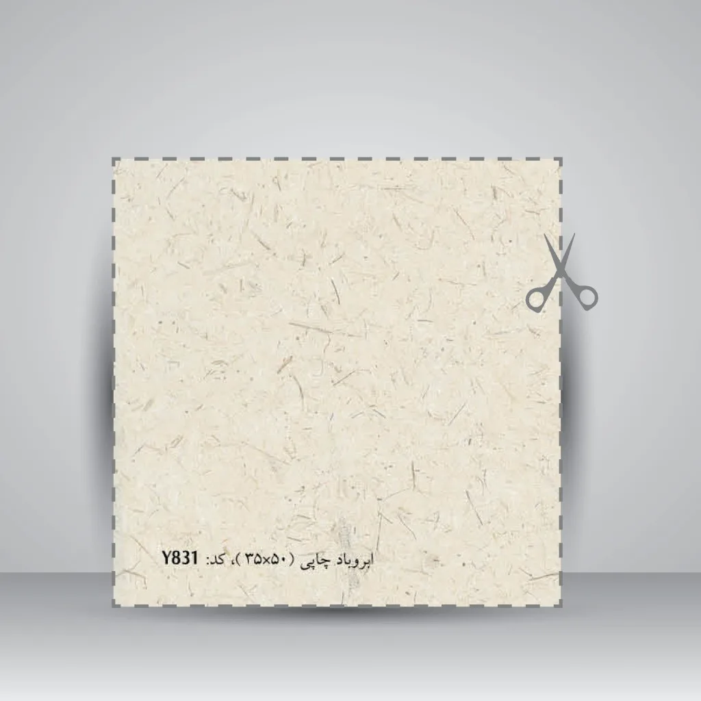 کاغذ بافت دار، 50*35 cm، کد 831 (بسته 50 عددی) — انتشارات یساولی