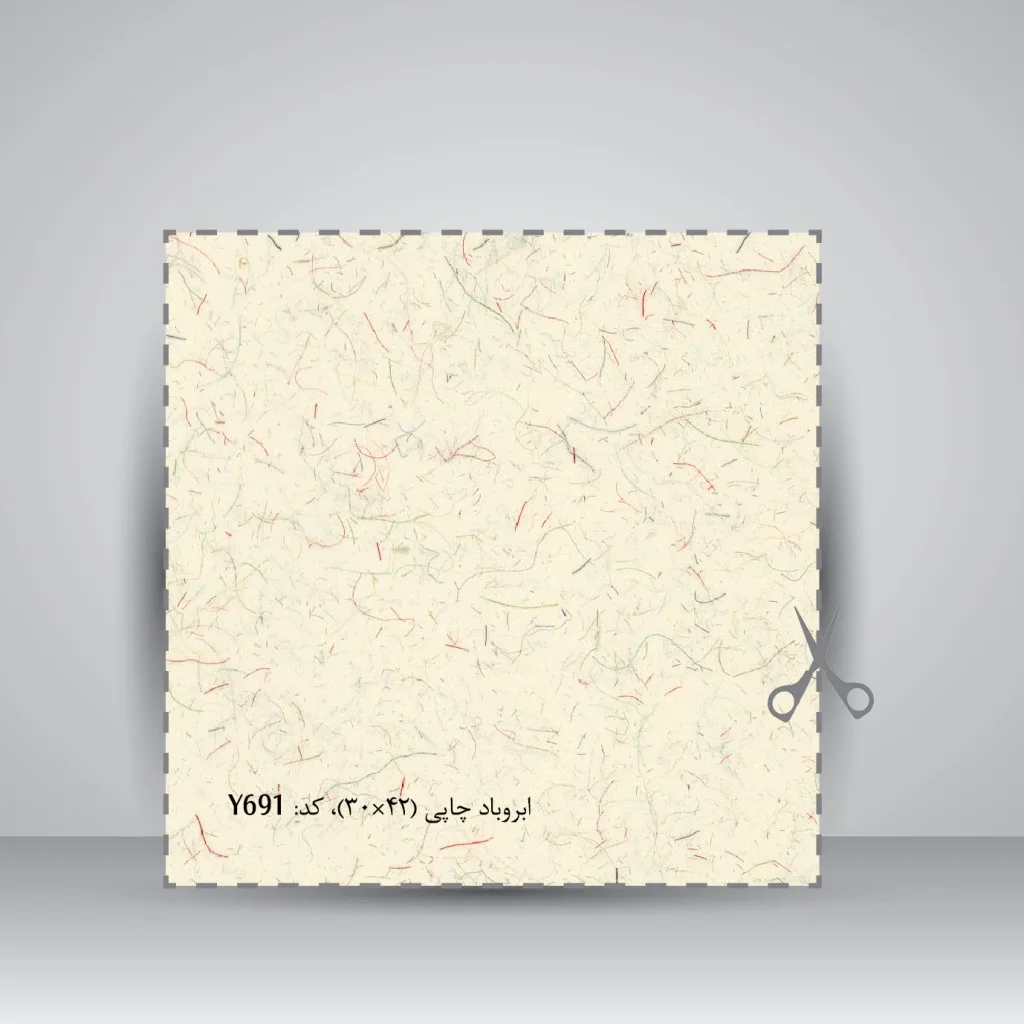 کاغذ بافت دار،42*30 A3) cm) ، کد691 (بسته 10 عددی) — انتشارات یساولی