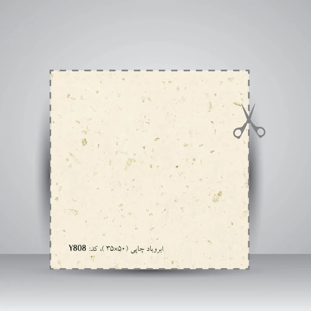 کاغذ بافت دار،50*35 cm، کد 808، (بسته 10 عددی) — انتشارات یساولی