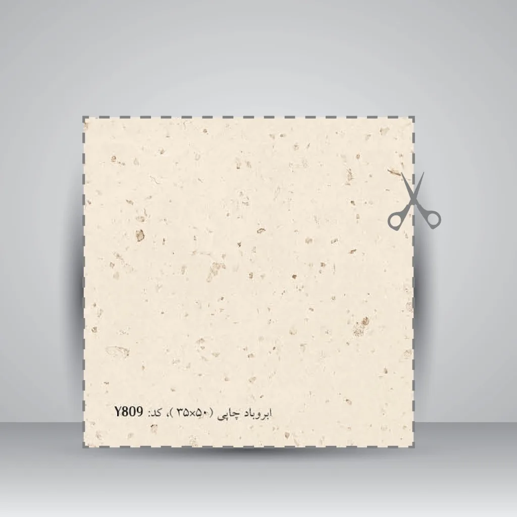 کاغذ بافت دار،50*35 cm، کد 809، (بسته 10 عددی) — انتشارات یساولی