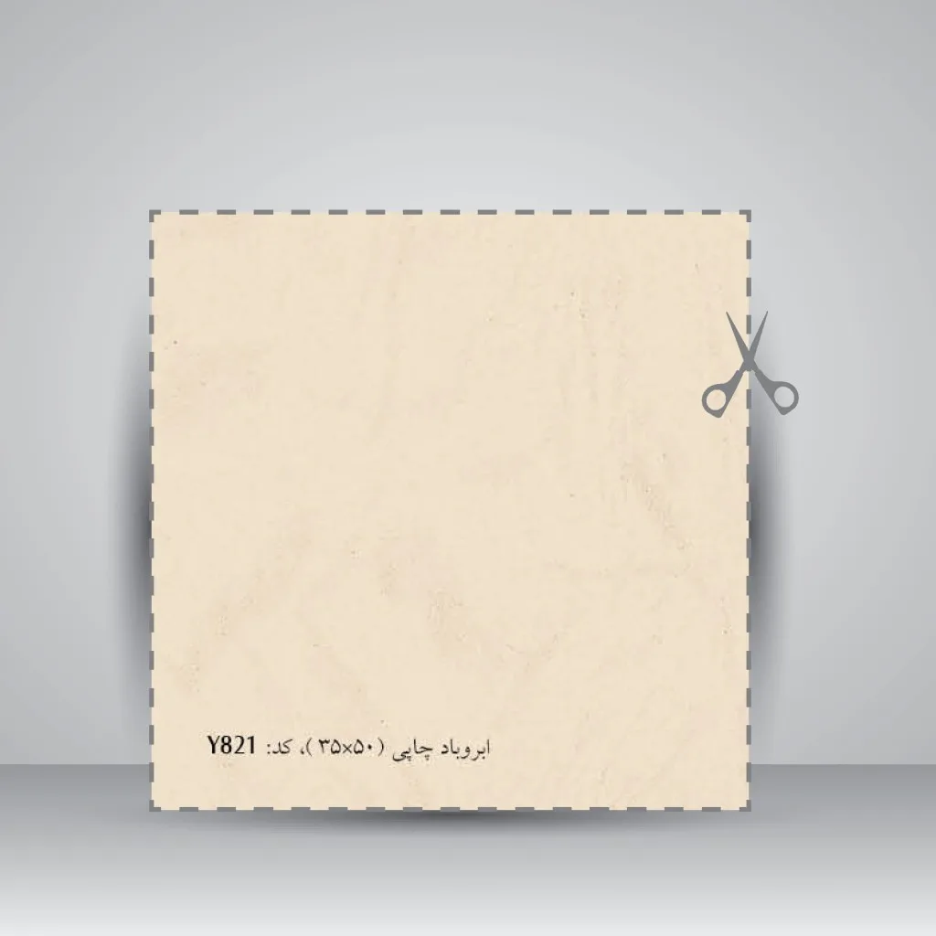 کاغذ بافت دار،50*35 cm، کد 821، (بسته 10 عددی) — انتشارات یساولی