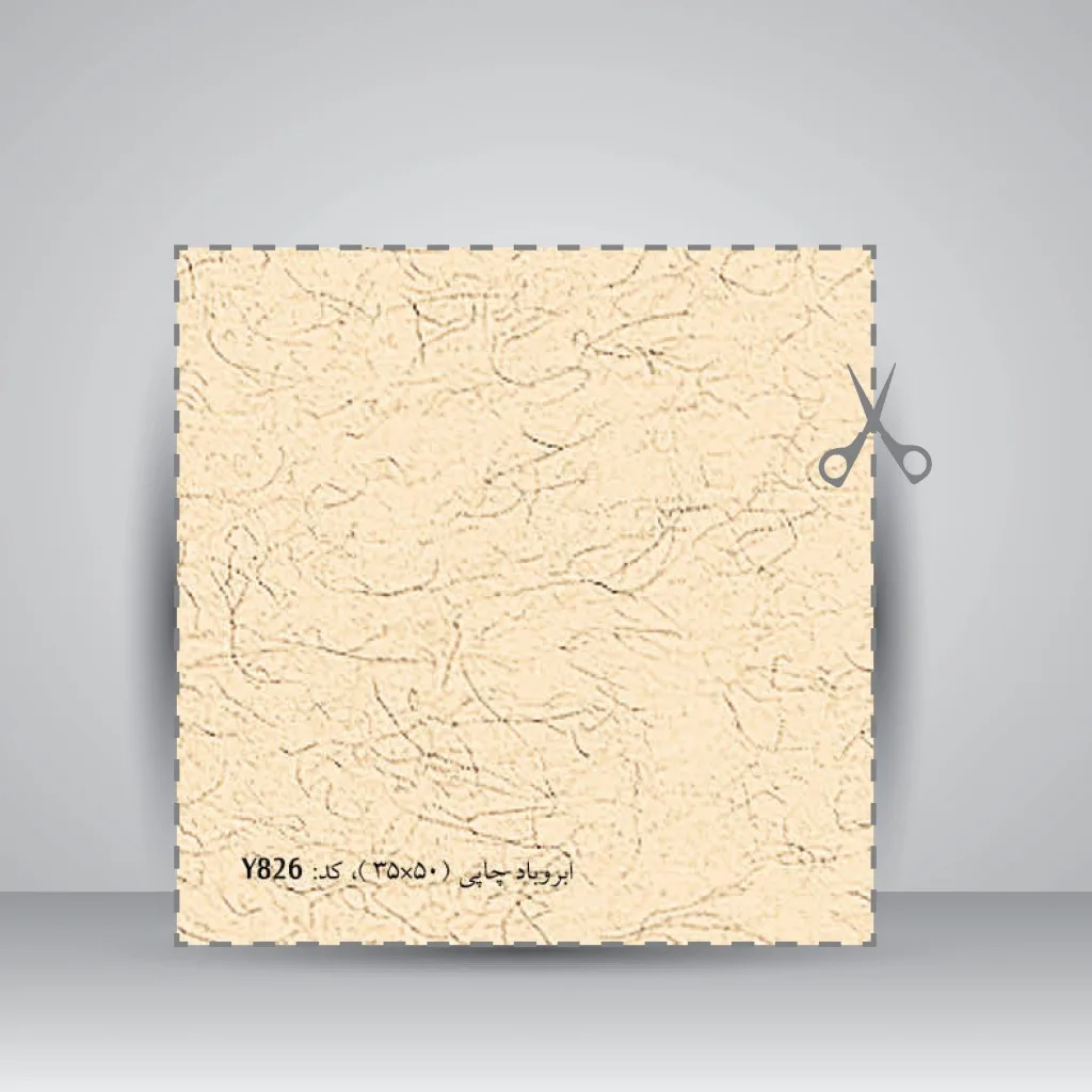 کاغذ بافت دار،50*35 cm، کد 826، (بسته 10 عددی) — انتشارات یساولی
