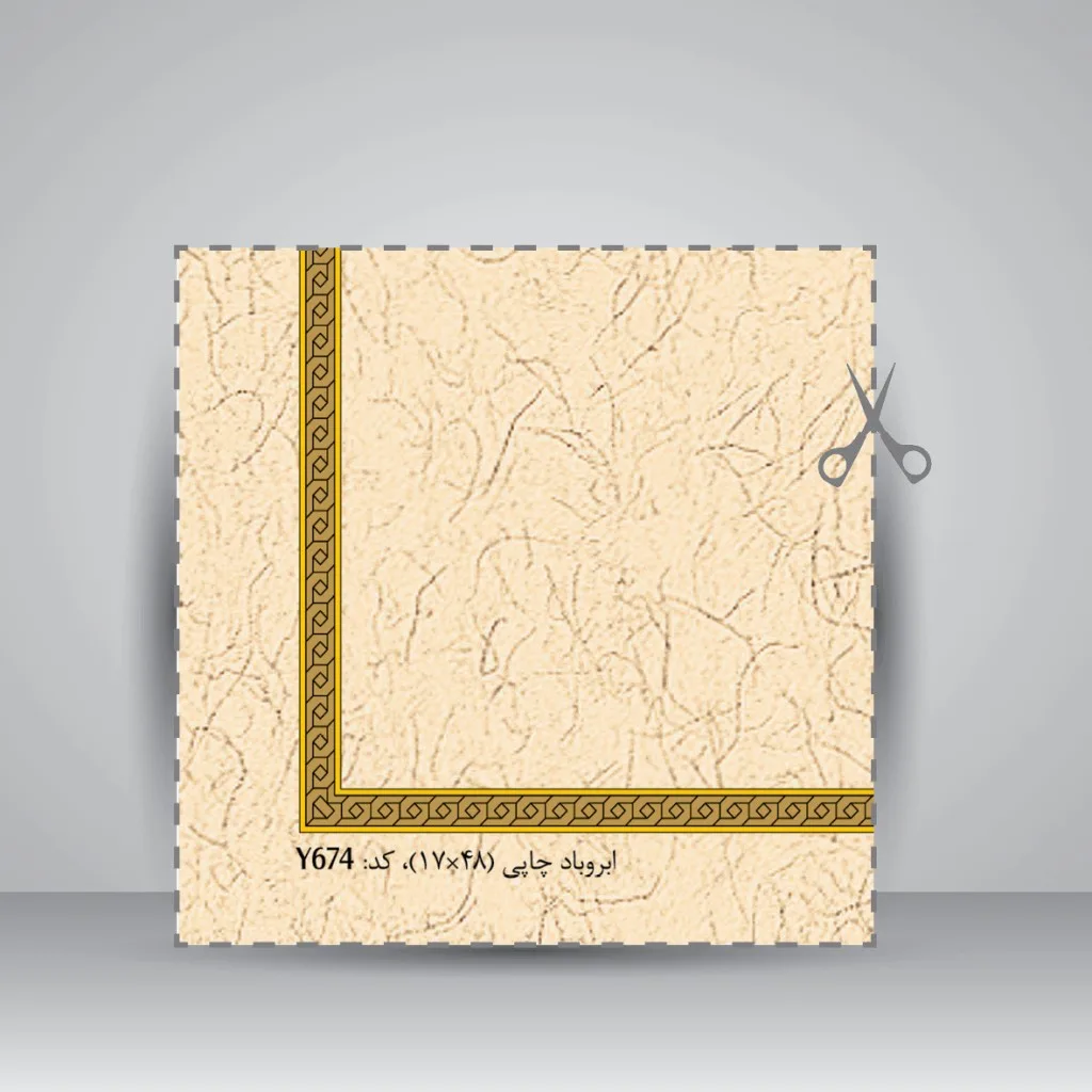 کاغذ تذهیب دار چاپی کد 674، سایز 48*17 ( بسته 50 عددی) — انتشارات یساولی