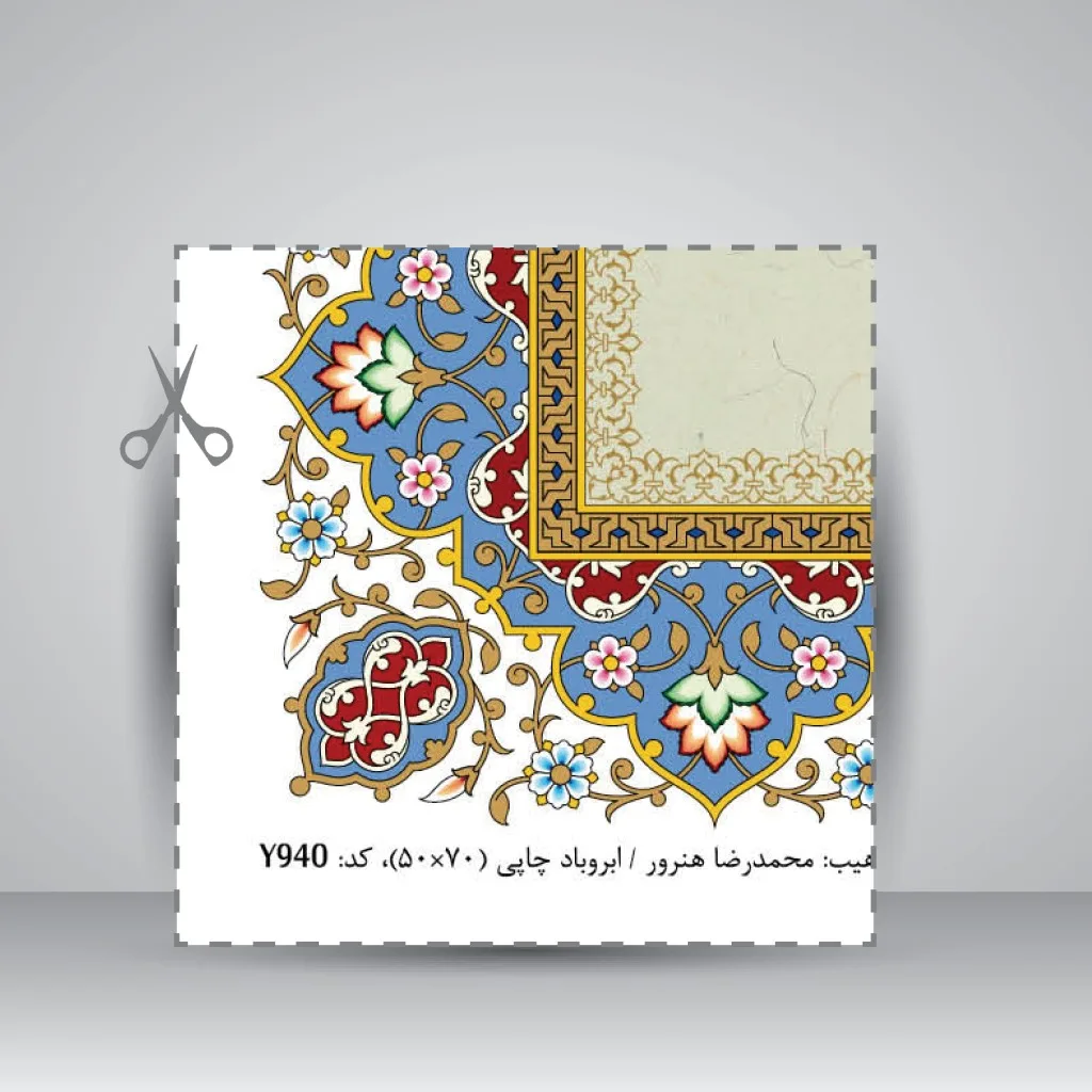 کاغذ تذهیب دار چاپی کد 940، سایز 70*50 cm (بسته 30 عددی) — انتشارات یساولی