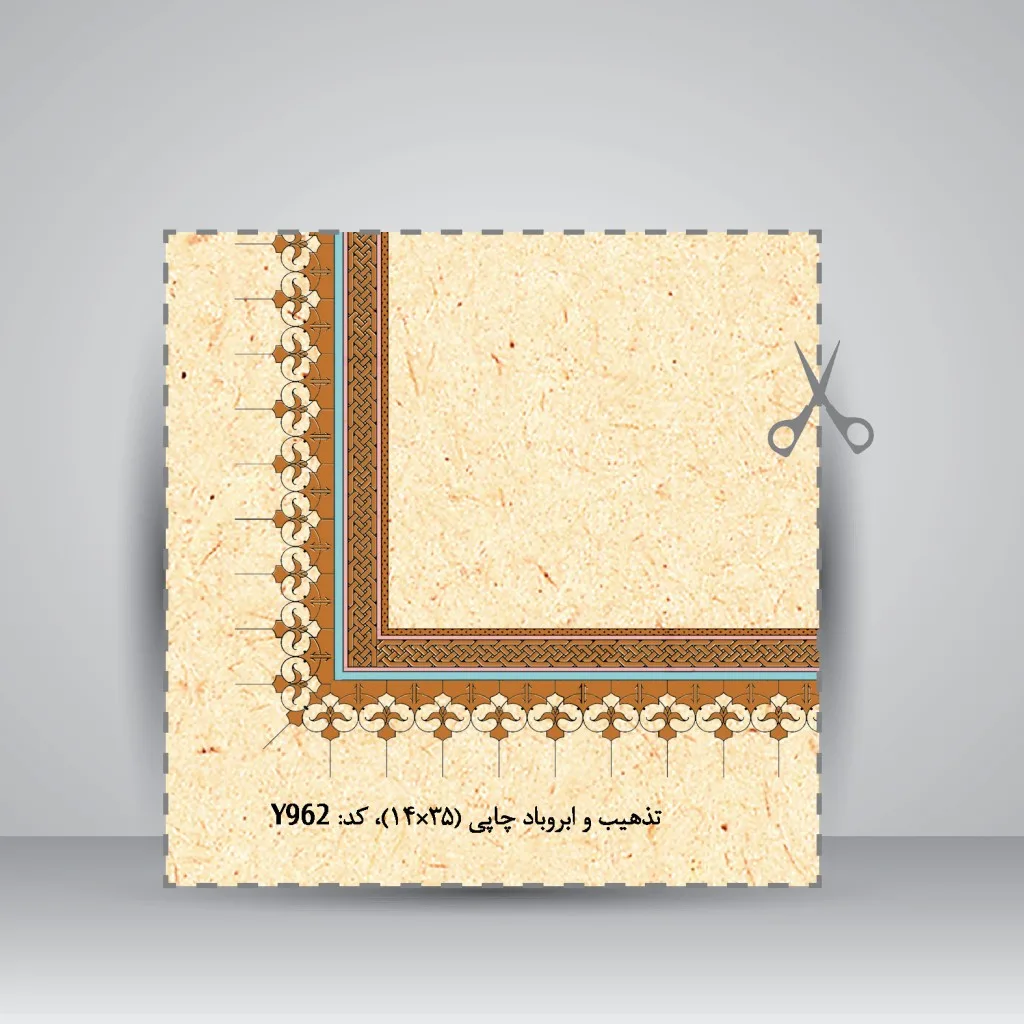 کاغذ تذهیب دار چاپی کد 962، سایز 35*16 cm (بسته 10 عددی) — انتشارات یساولی