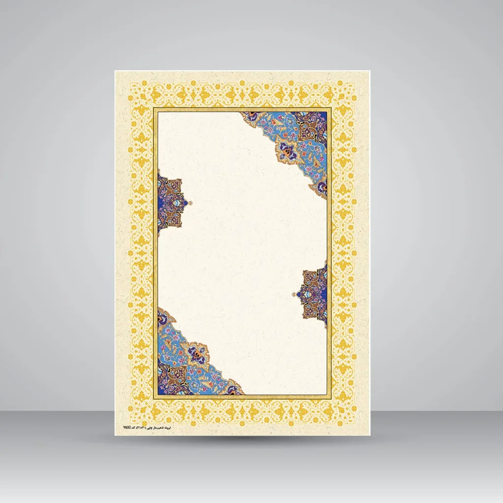 کاغذ تذهیب دار،30*21 cm، کد 632، (بسته 10 عددی)