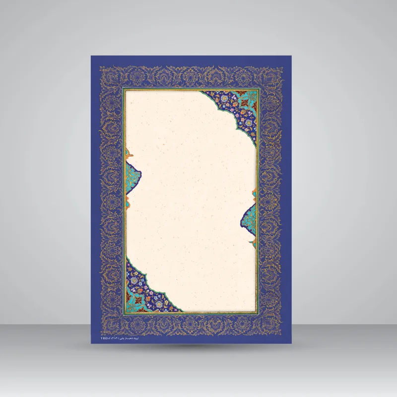 کاغذ چلیپای چاپی تذهیب دار، کد 652، سایز 30*21 A4) cm) (بسته 10 عددی)