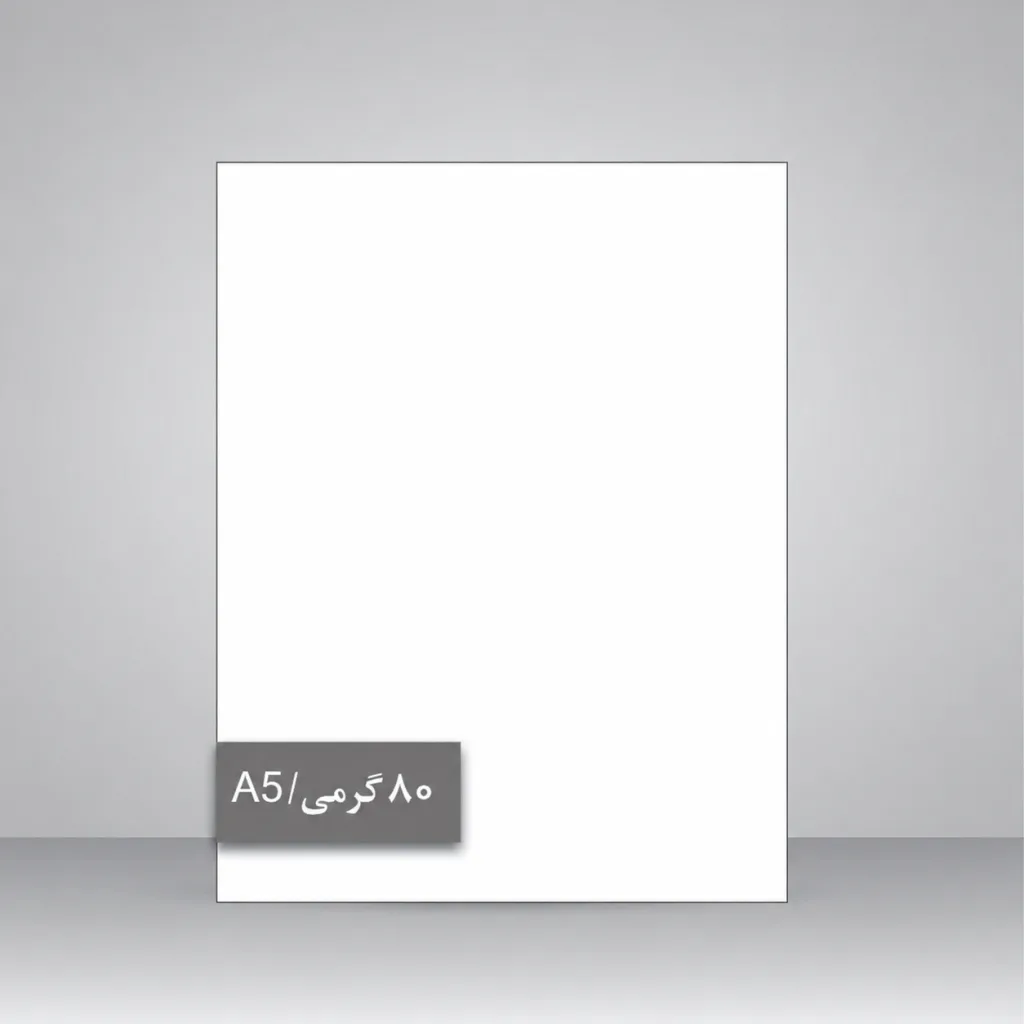 کاغذ گلاسه 80 گرمی (A5)، بسته 50 عددی
