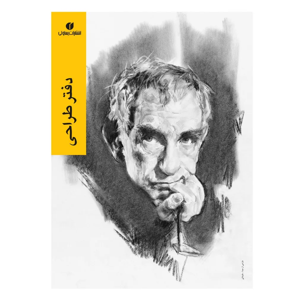 دفتر طراحی A3