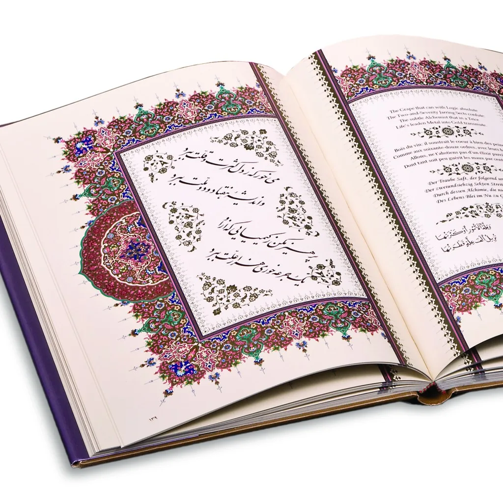 رباعیات حکیم عمر خیام نیشابوری (جلد طرح چرم با جعبه) — انتشارات یساولی