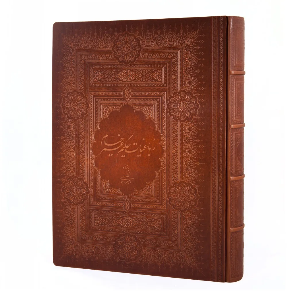 رباعیات حکیم عمر خیام نیشابوری (جلد چرم طبیعی با جعبه)