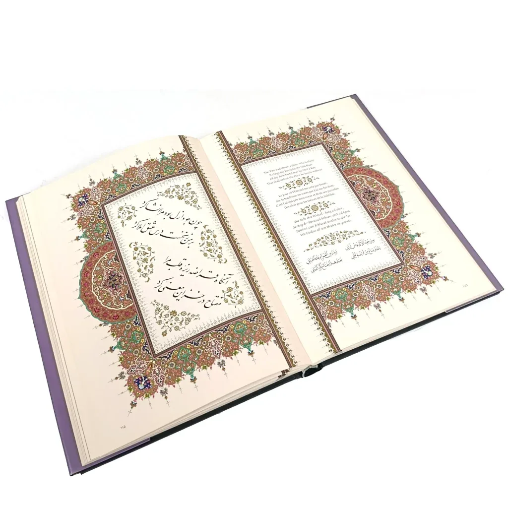 کتاب رباعیات خیام | استاد امیر احمد فلسفی | نشر — انتشارات یساولی
