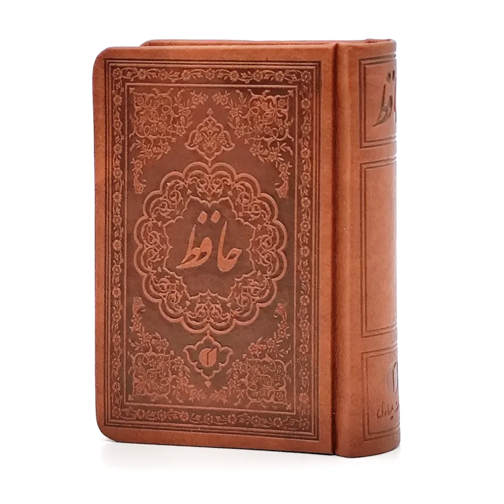 دیوان حافظ قطع نیم جیبی جلد طرح چرم انتشارات