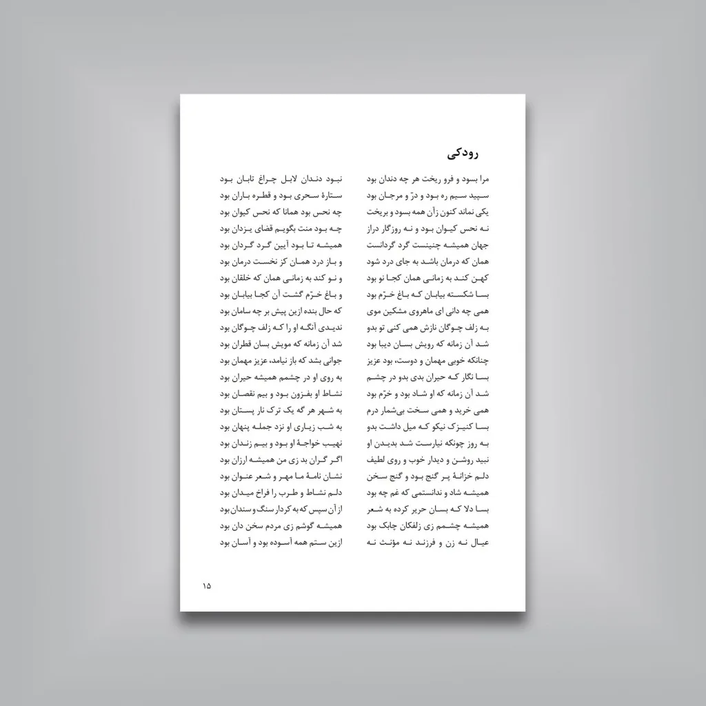 کتاب هفت زائر وادی عشق ترجمه حامد فولادوند انتشارات — انتشارات یساولی