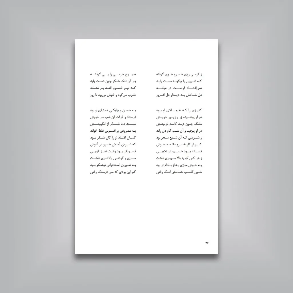 کتاب هفت زائر وادی عشق ترجمه حامد فولادوند انتشارات — انتشارات یساولی