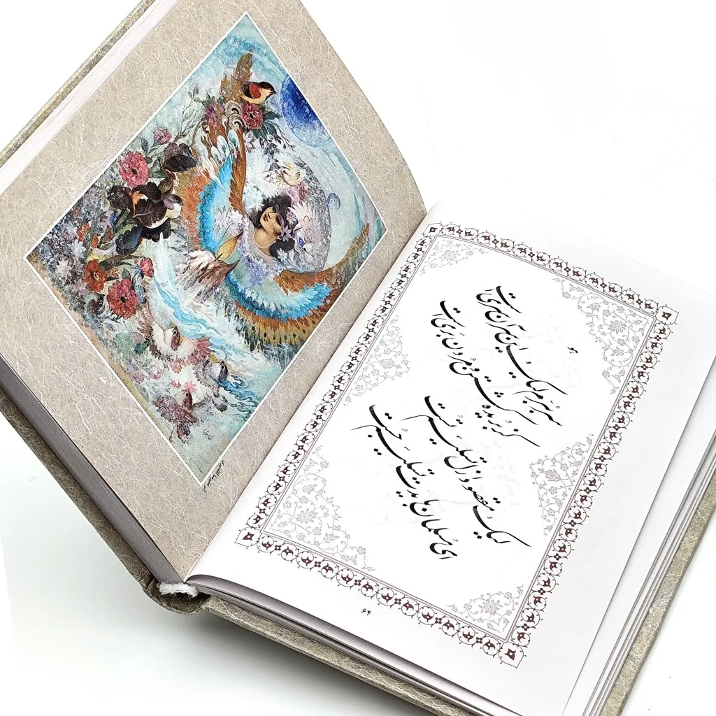 کتاب گزیده اشعار مثنوی معنوی و شمس تبریزی | (نشر یساولی) — انتشارات یساولی