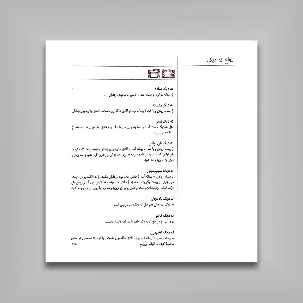 کتاب نوش جان | نجمیه خلیلی باتمانقلیچ | نشر — انتشارات یساولی