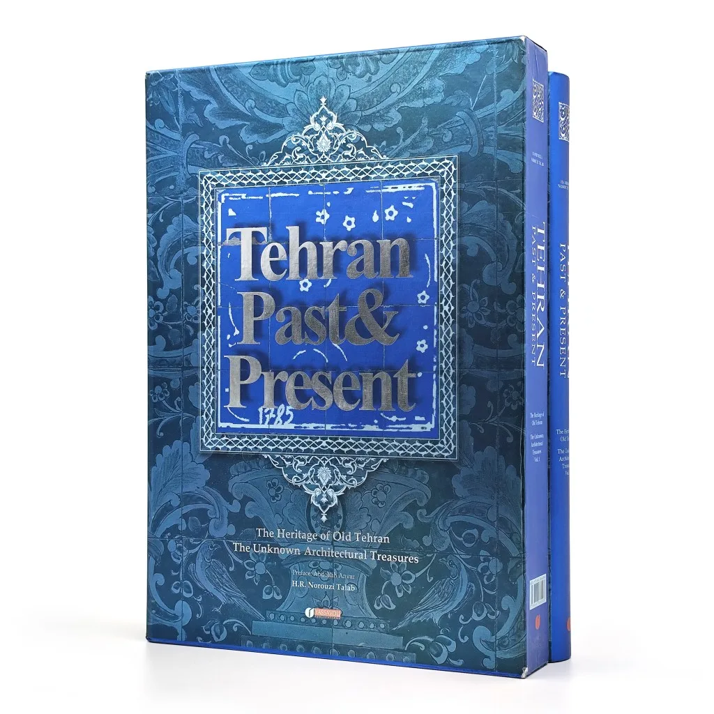 کتاب از طهران تا تهران | حمیدرضا نوروزی طلب | نشر — 254 صفحه — انتشارات یساولی