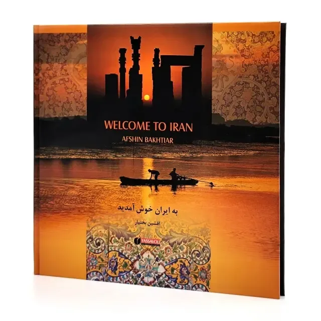 کتاب به ایران خوش آمدید | گلنار زارع | نشر — خشتی بزرگ