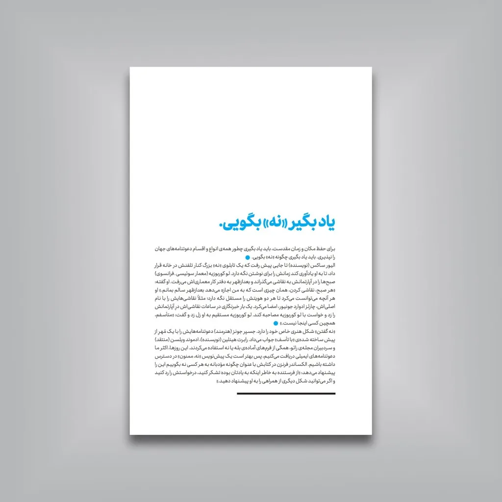کتاب ادامه بده | اثر آستین کلئون | انتشارات — انتشارات یساولی