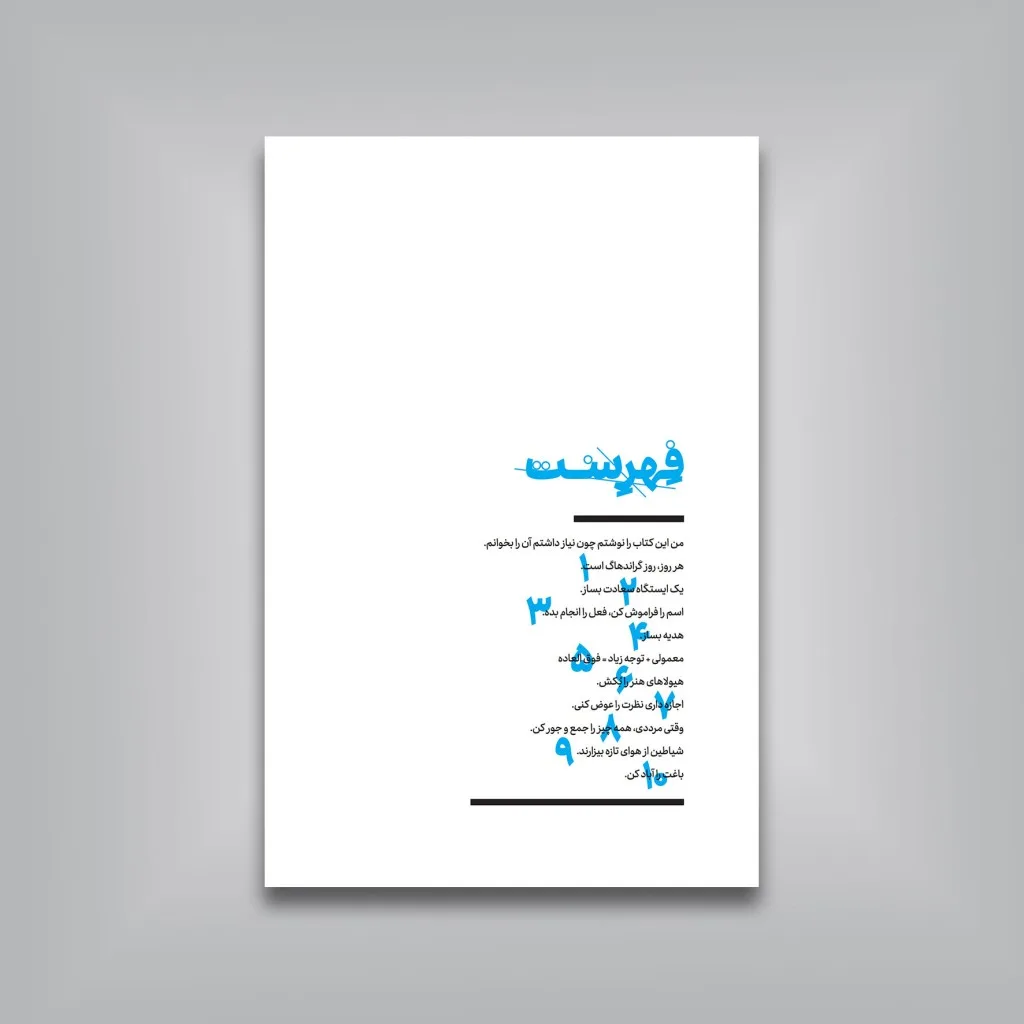 کتاب ادامه بده | اثر آستین کلئون | انتشارات — انتشارات یساولی