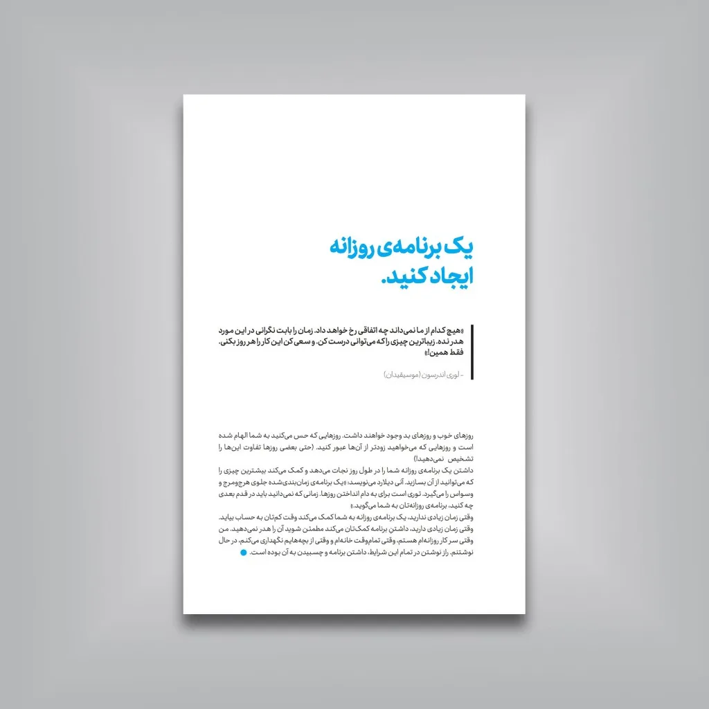 کتاب ادامه بده | اثر آستین کلئون | انتشارات — انتشارات یساولی