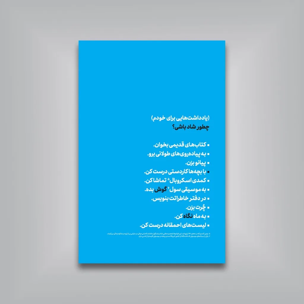 کتاب ادامه بده | اثر آستین کلئون | انتشارات — انتشارات یساولی