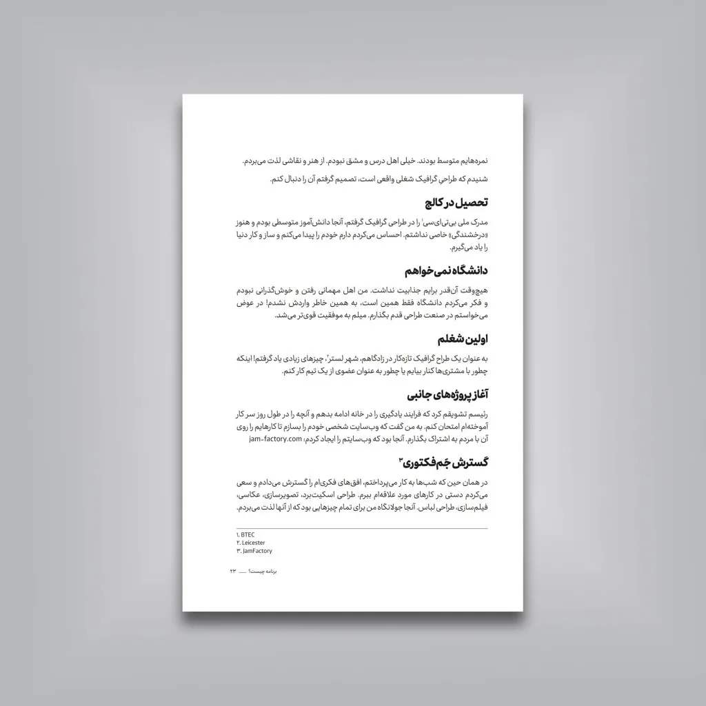 کتاب اوج بگیر، راهت را پیدا کن، حیات ببخش، از خودت بهتر باش — انتشارات یساولی