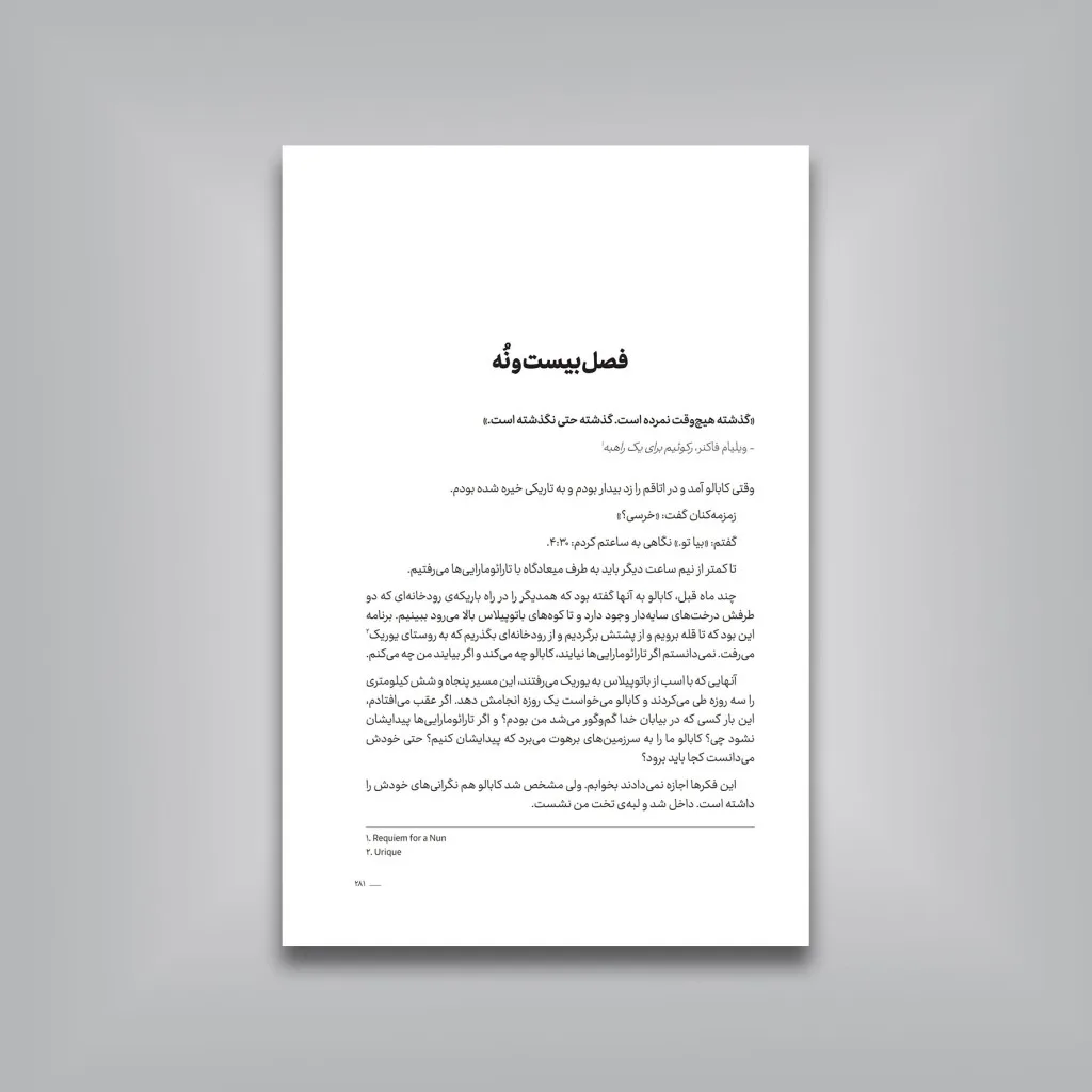 کتاب دونده مادرزاد | کریستوفر مک دوگال | انتشارات — انتشارات یساولی