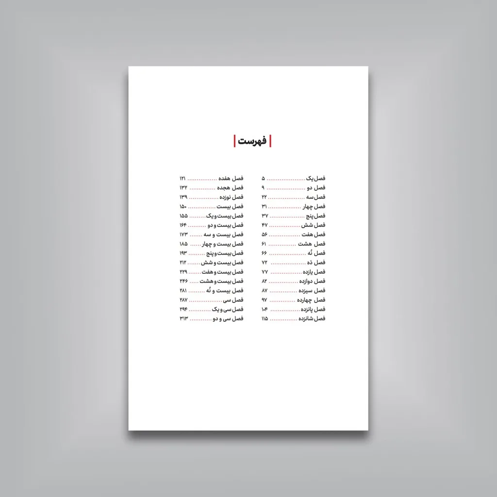 کتاب دونده مادرزاد | کریستوفر مک دوگال | انتشارات — انتشارات یساولی