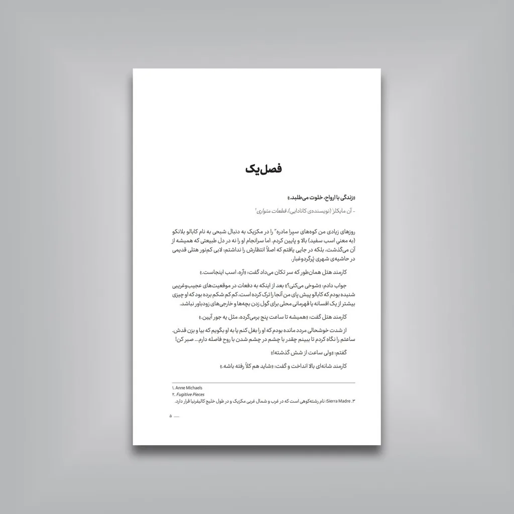 کتاب دونده مادرزاد | کریستوفر مک دوگال | انتشارات — انتشارات یساولی