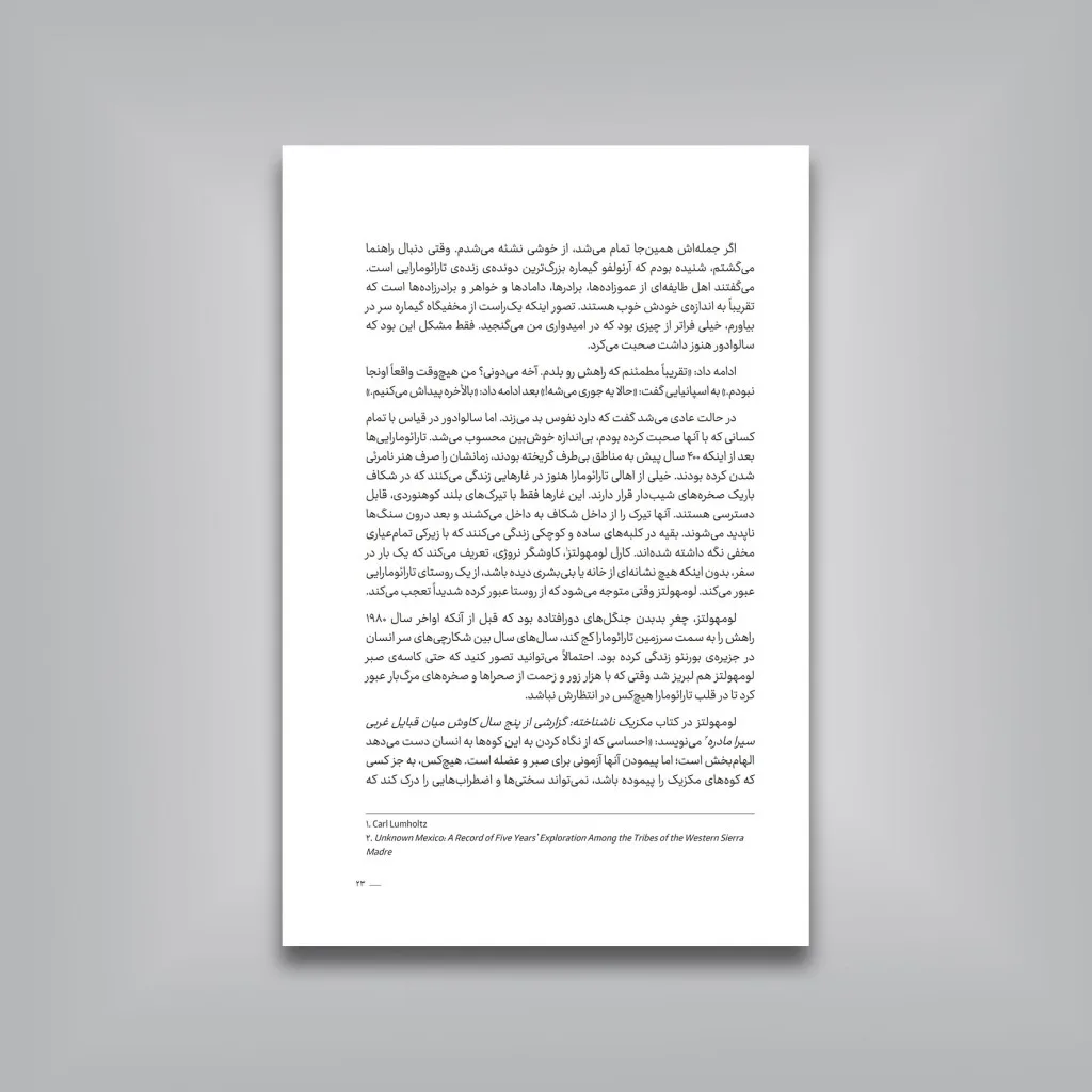 کتاب دونده مادرزاد | کریستوفر مک دوگال | انتشارات — انتشارات یساولی