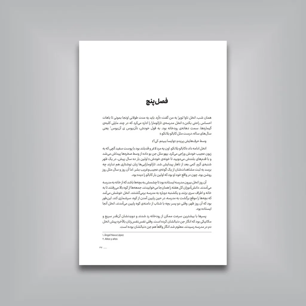 کتاب دونده مادرزاد | کریستوفر مک دوگال | انتشارات — انتشارات یساولی