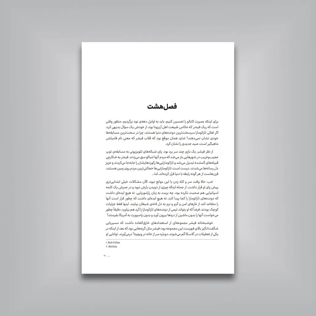 کتاب دونده مادرزاد | کریستوفر مک دوگال | انتشارات — انتشارات یساولی