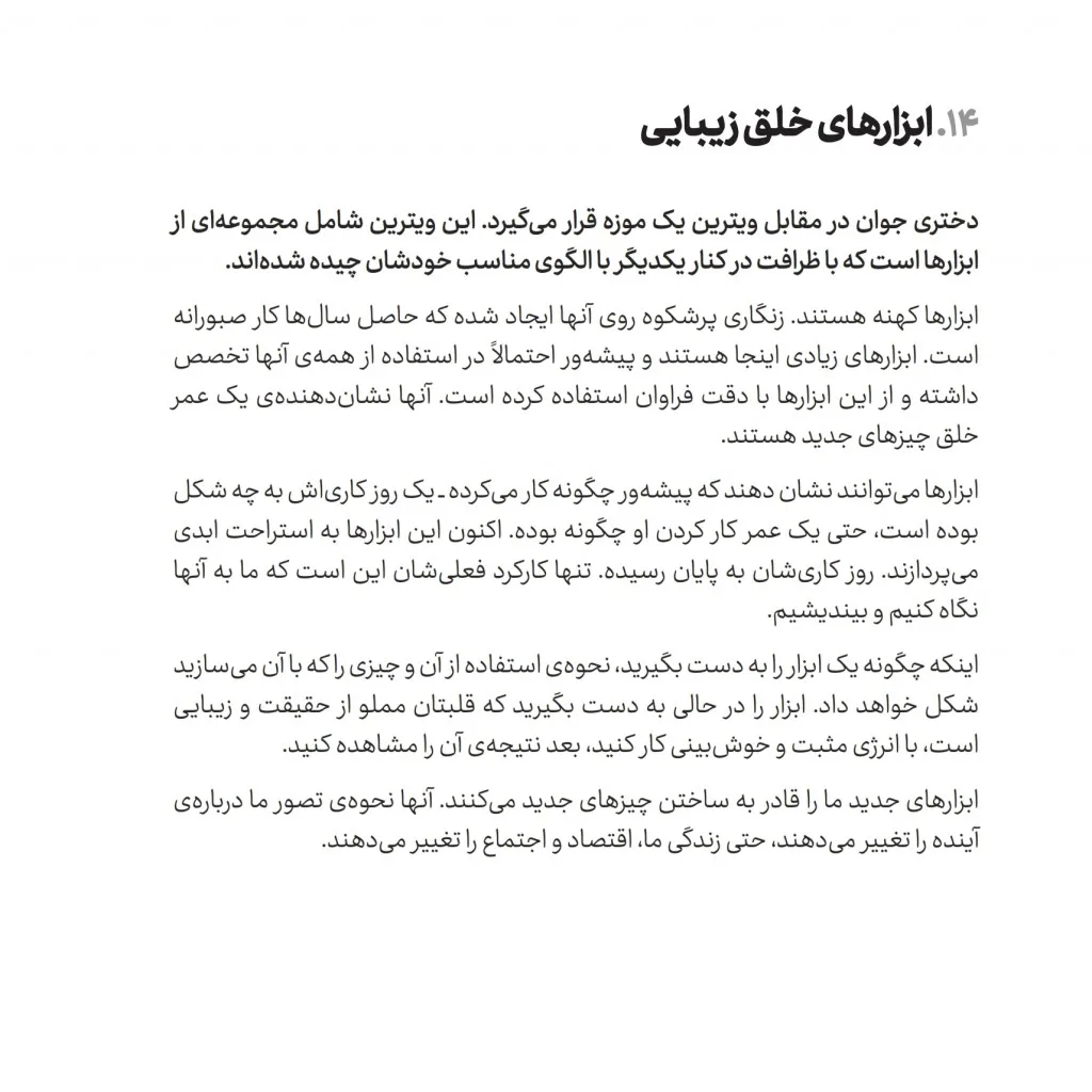 کتاب دیزاین کن، که زیبایی امری کلیدی است | آلن مور | انتشارات — انتشارات یساولی