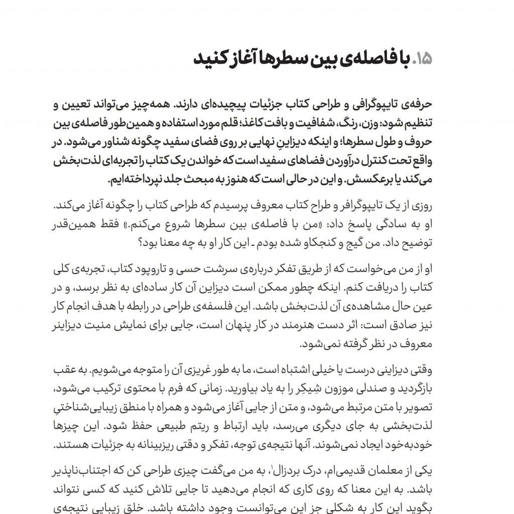 کتاب دیزاین کن، که زیبایی امری کلیدی است | آلن مور | انتشارات — انتشارات یساولی