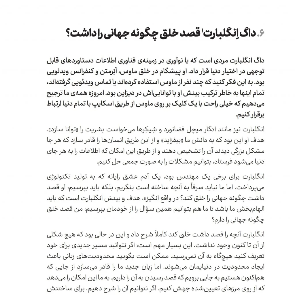 کتاب دیزاین کن، که زیبایی امری کلیدی است | آلن مور | انتشارات — انتشارات یساولی