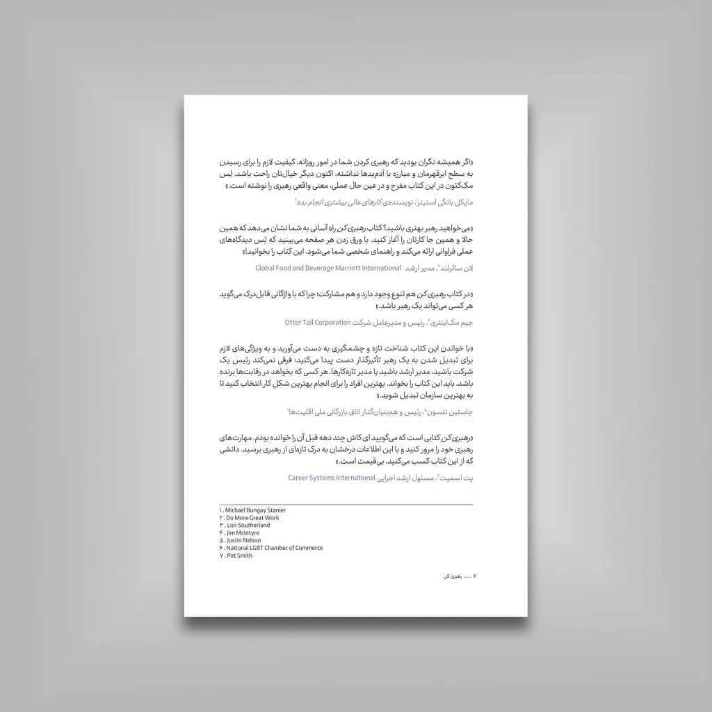 کتاب رهبری کن، چشم‌اندازت را قسمت کن | لِس مک‌کئون — انتشارات یساولی
