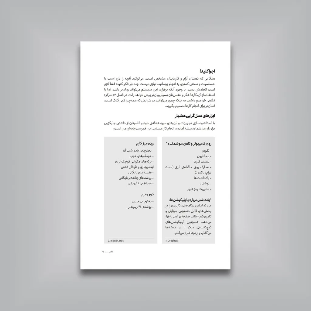کتاب نفس بگیر، که ذهن را آرام | مایکل تاونزند ویلیامز | انتشارات — انتشارات یساولی
