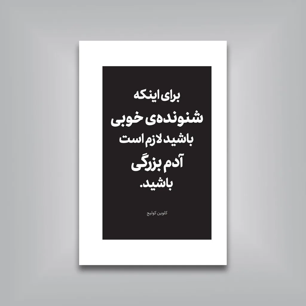 کتاب گوش کن | بوبت باستر | انتشارات — انتشارات یساولی