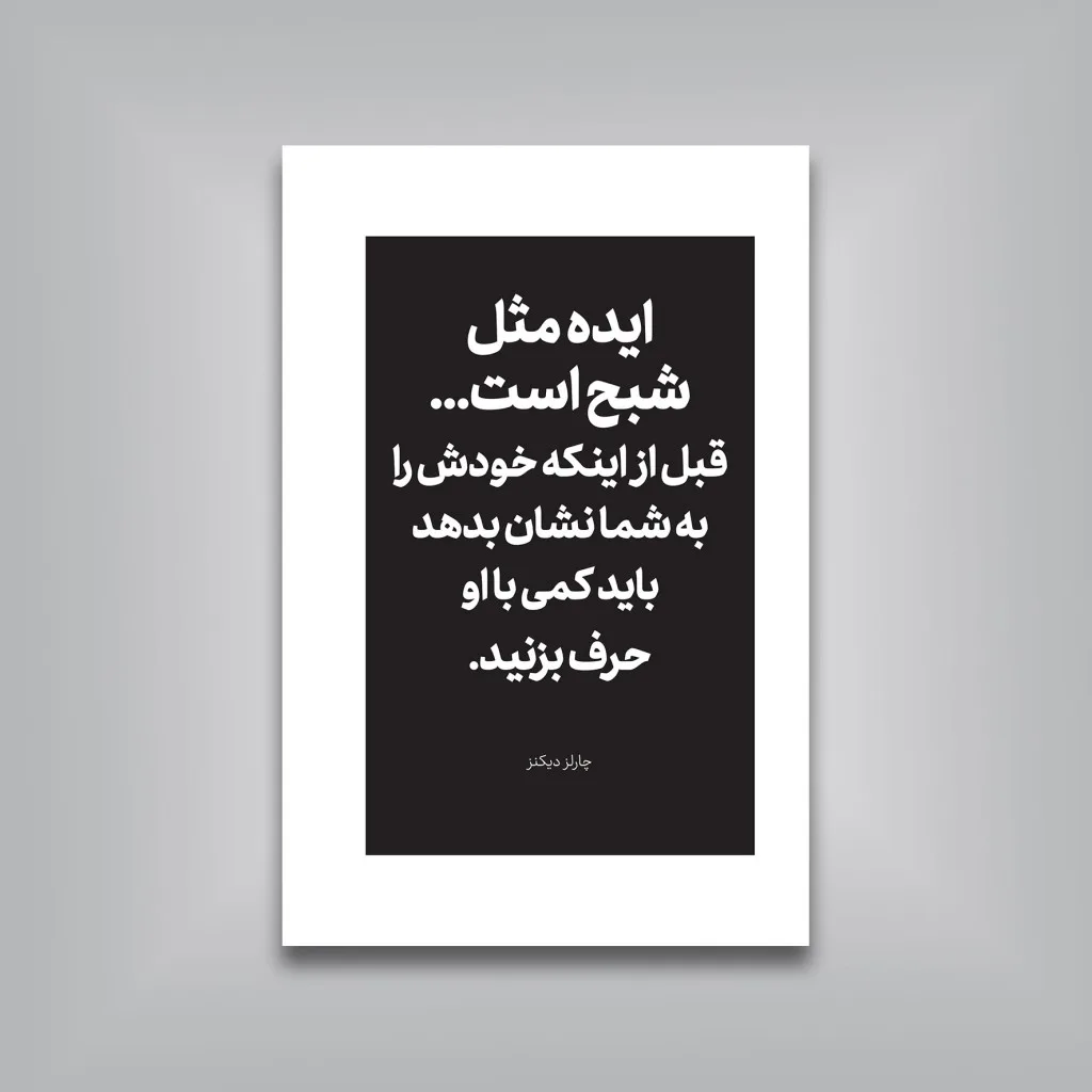 کتاب گوش کن | بوبت باستر | انتشارات — انتشارات یساولی