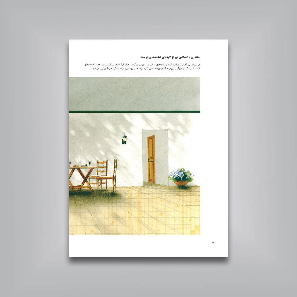 کتاب طراحی داخلی و رنگ | نوریوشی هاسِگاوا | نشر — انتشارات یساولی