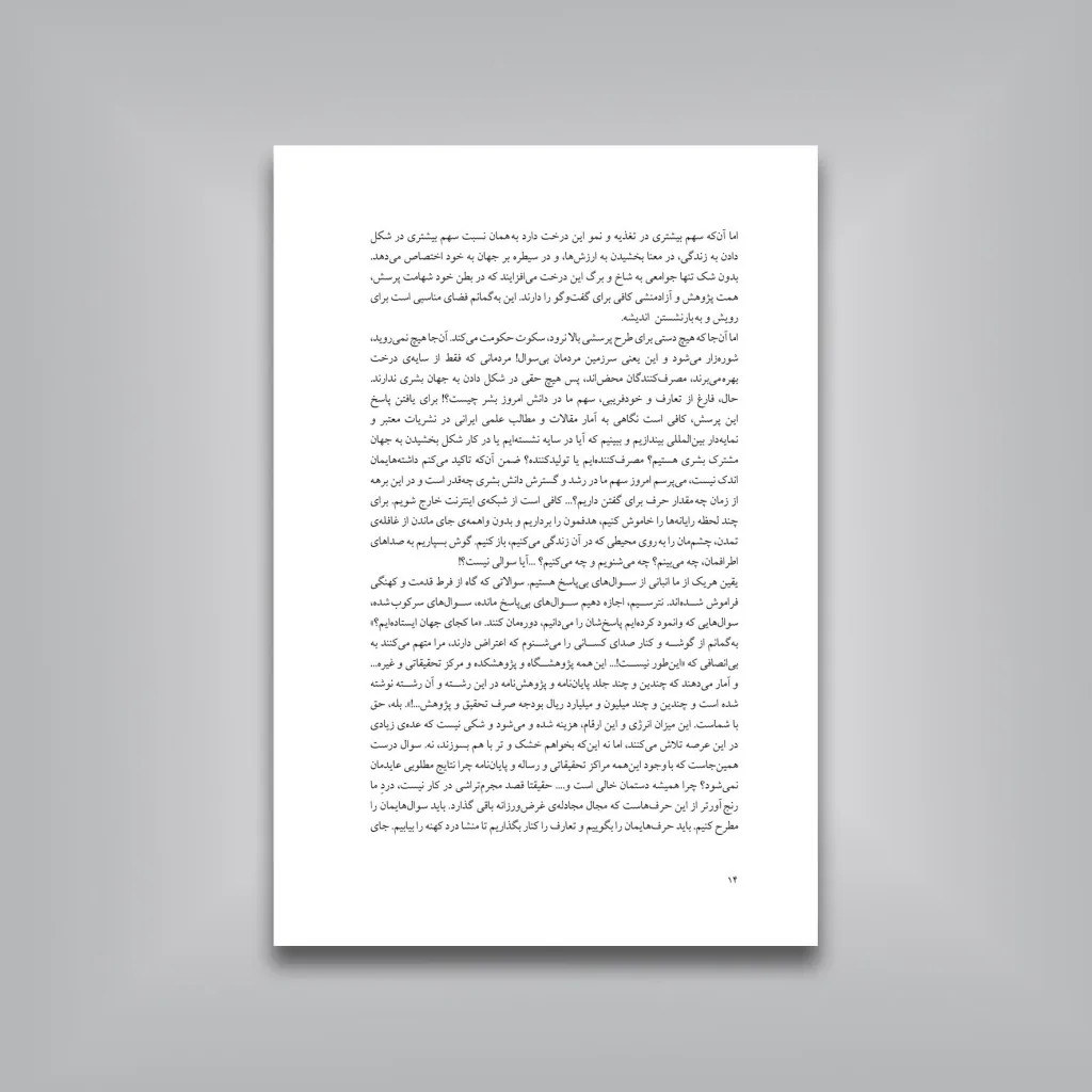 کتاب اردیبهشت 2 | نشر — انتشارات یساولی