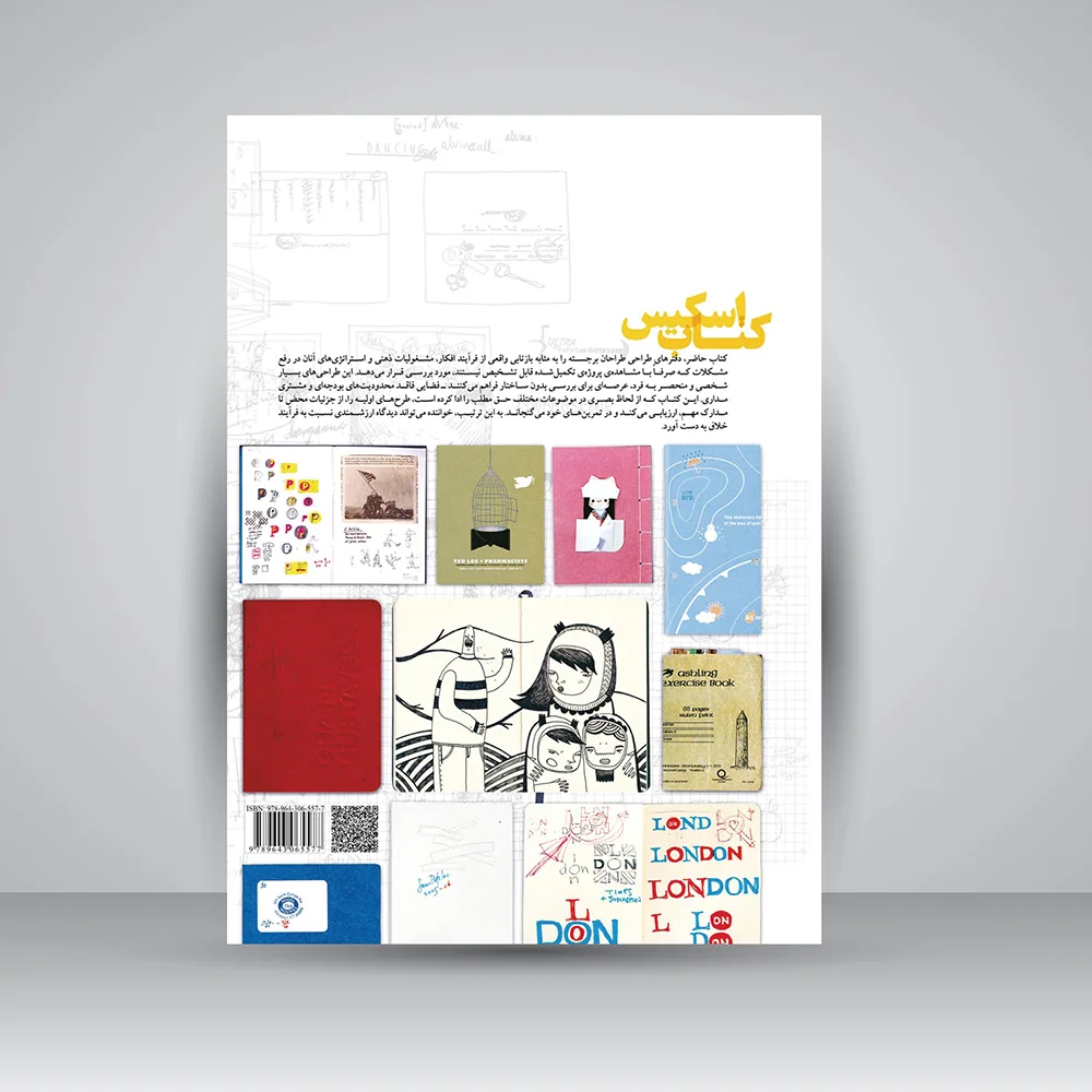 کتاب اسکیس | تیموتی ادانل | نشر — انتشارات یساولی