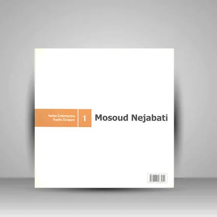 کتاب طراحان گرافیک معاصر ایران 1(مسعود نجابتی ) — انتشارات یساولی