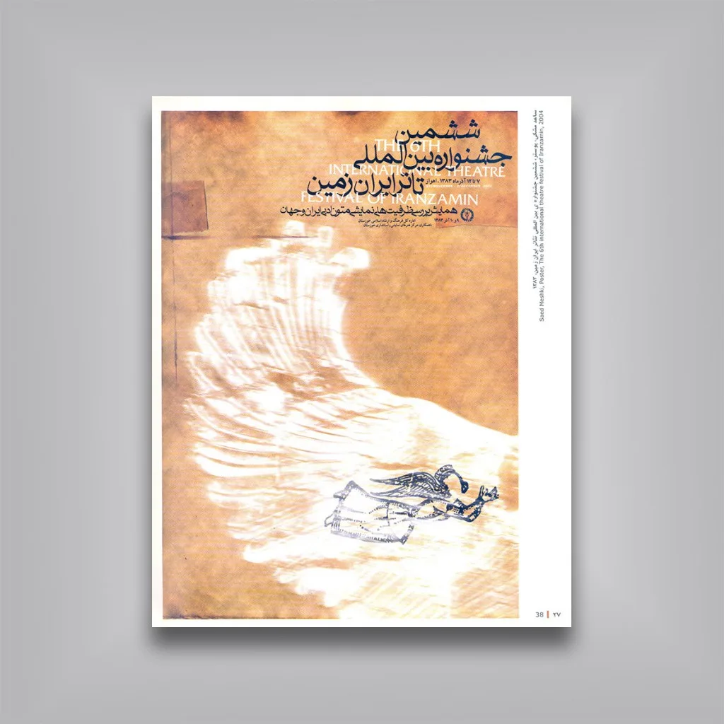 کتاب هم دست | پوسترهای رنگ پنجم ..| نشر — انتشارات یساولی
